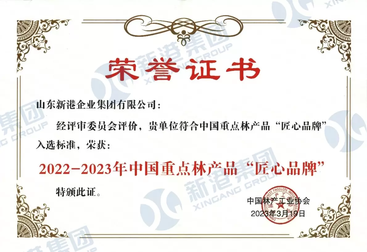 Certificat de onoare