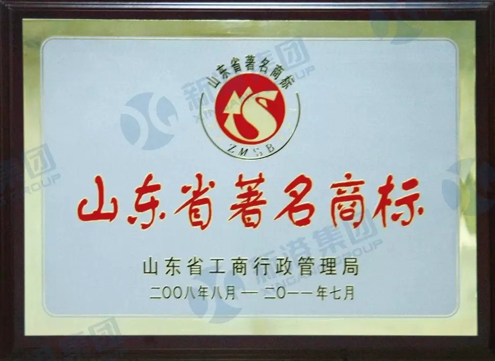 Marcă &icirc;nregistrată faimoasă &icirc;n provincia Shandong
