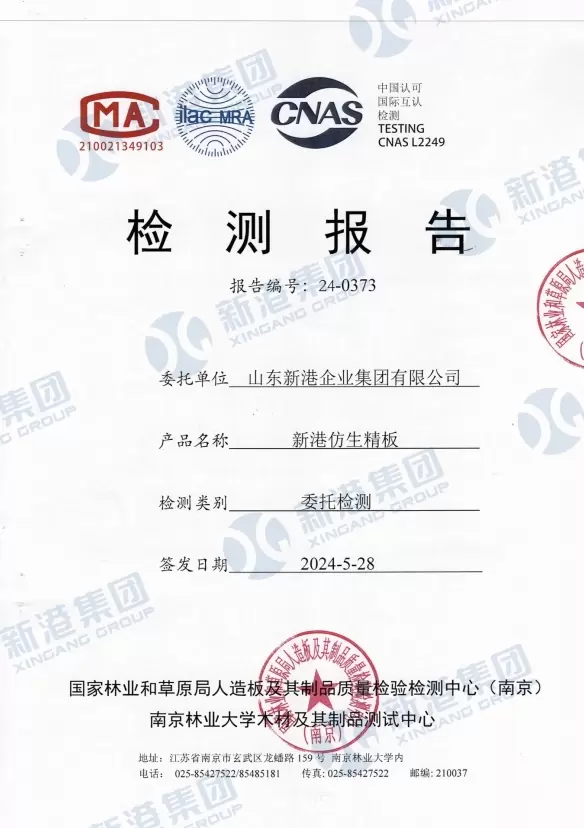 Certificat de raport de testare