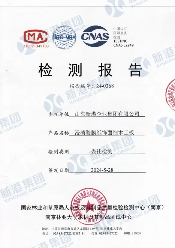 Certificat de raport de testare
