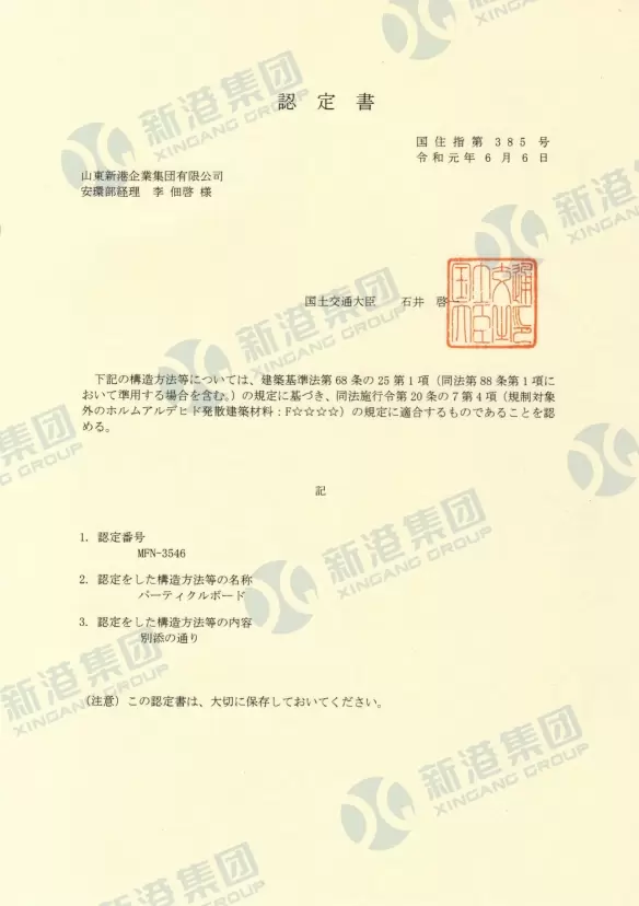 Scrisoare de verificare