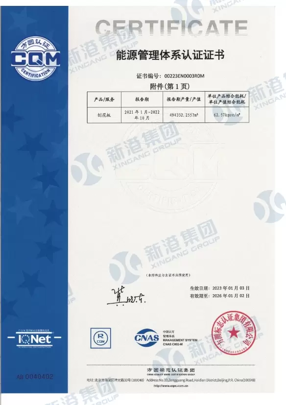 Certificat de certificare a sistemului de management energetic
