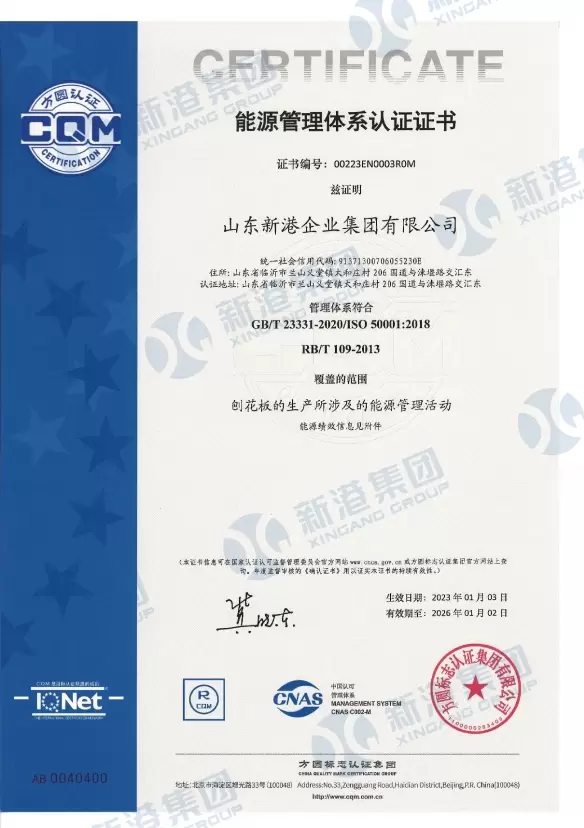 Certificat de certificare a sistemului de management energetic