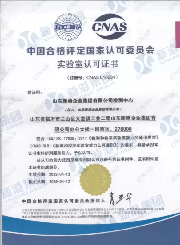Certificat de acreditare a laboratorului
