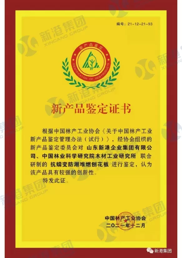 Certificat de evaluare a produsului nou