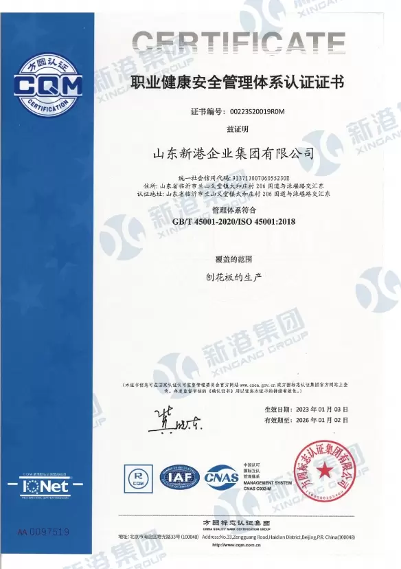 Certificarea Sistemului de Management al Sănătății și Securității &icirc;n Muncă
