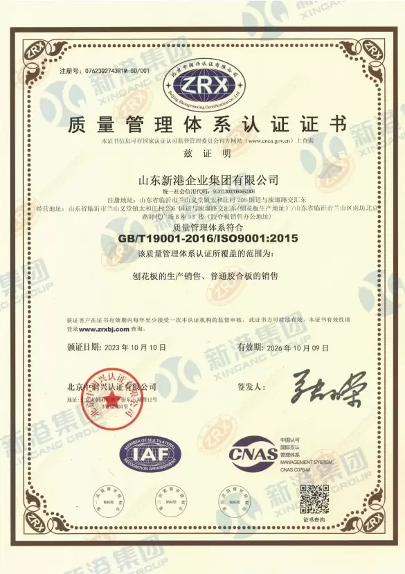 Certificarea sistemului de management al calității