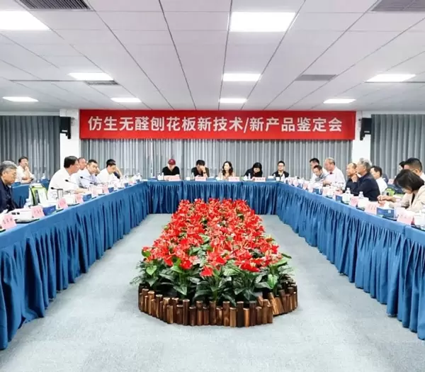 Greutate mare! Noua tehnologie/nou produs din PAL biomimetic fără formaldehidă, dezvoltat în comun de Xingang Group și Universitatea Forestieră de Nord-Est, a trecut patru evaluări internaționale de nivel superior!